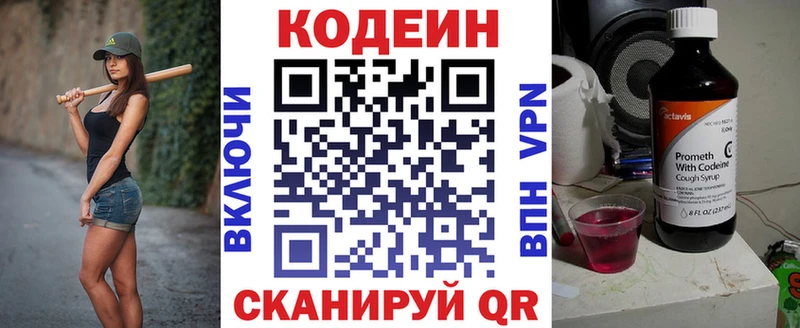 магазин    МЕГА ONION  Кодеин Purple Drank  Райчихинск 