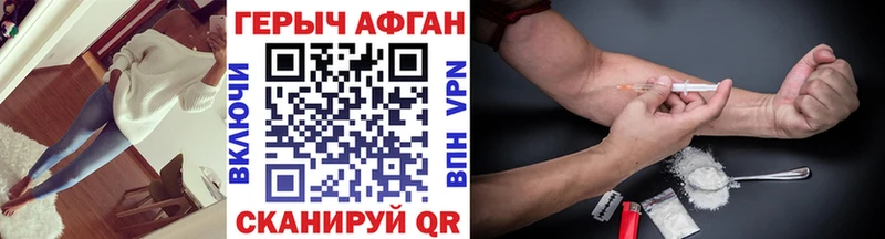 ГЕРОИН Heroin  Райчихинск 