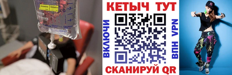 Кетамин ketamine  Райчихинск 