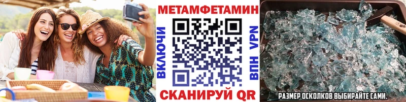 Метамфетамин пудра Райчихинск